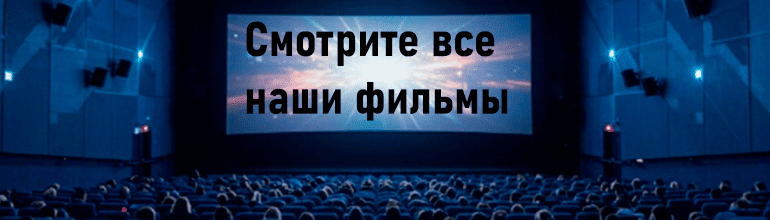смотрите фильмы